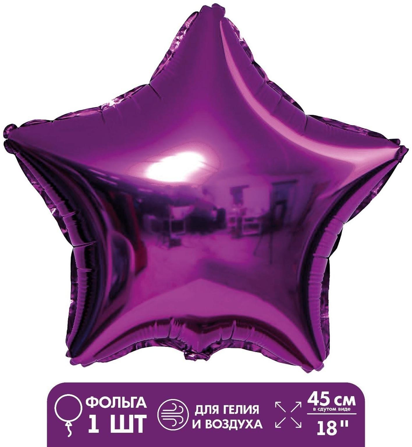 Шар фольгированный 18