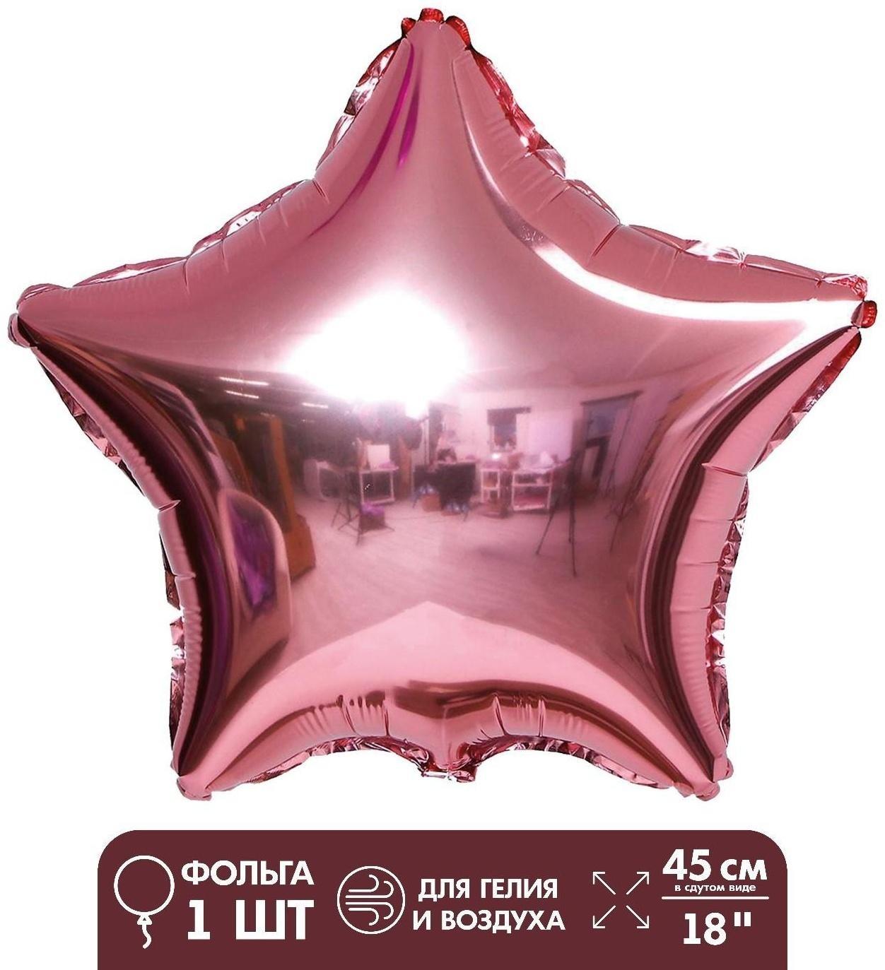 Шар фольгированный 18