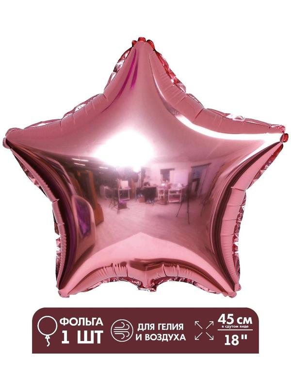 Шар фольгированный 18