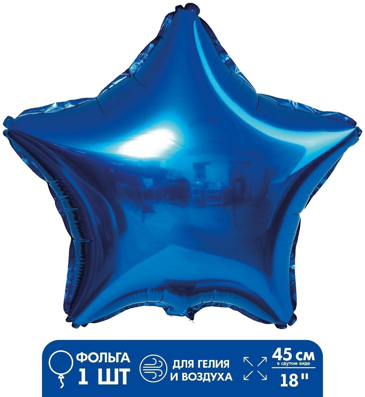 Шар фольгированный 18