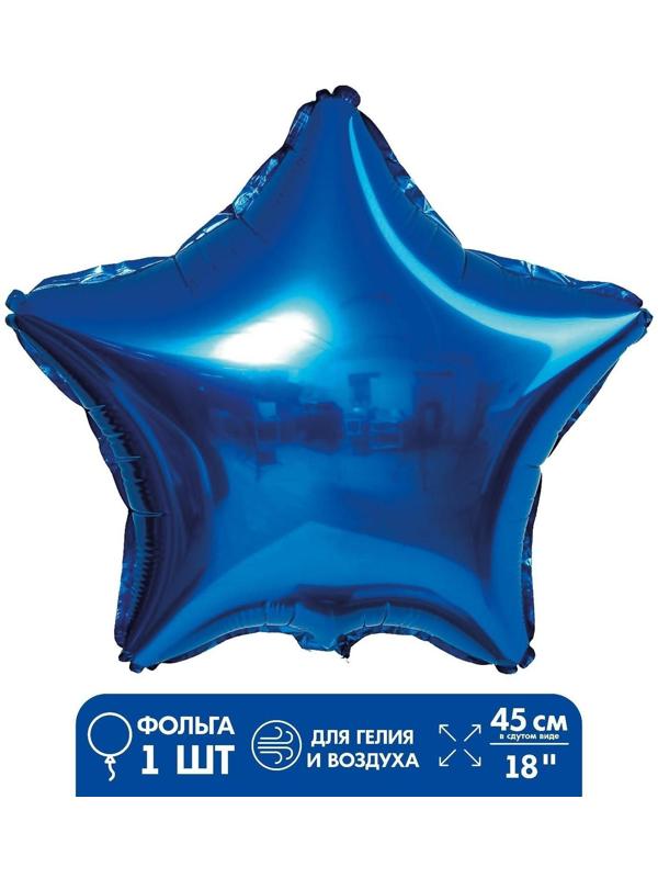 Шар фольгированный 18