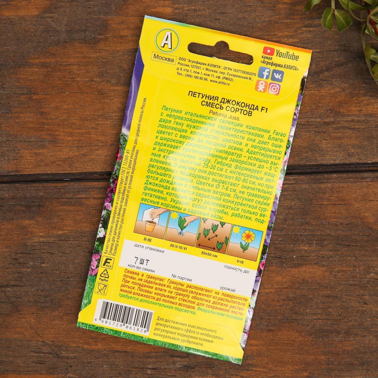 Набор семян цветов