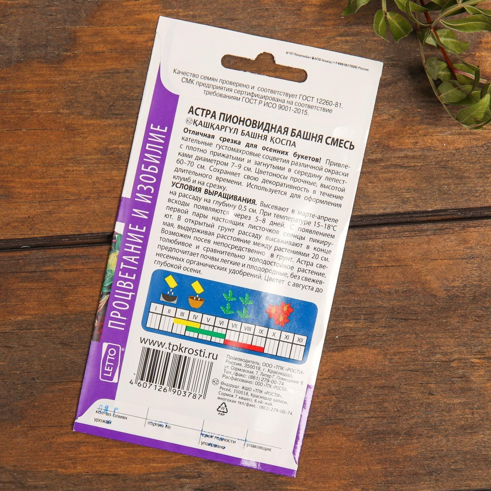 Набор семян цветов