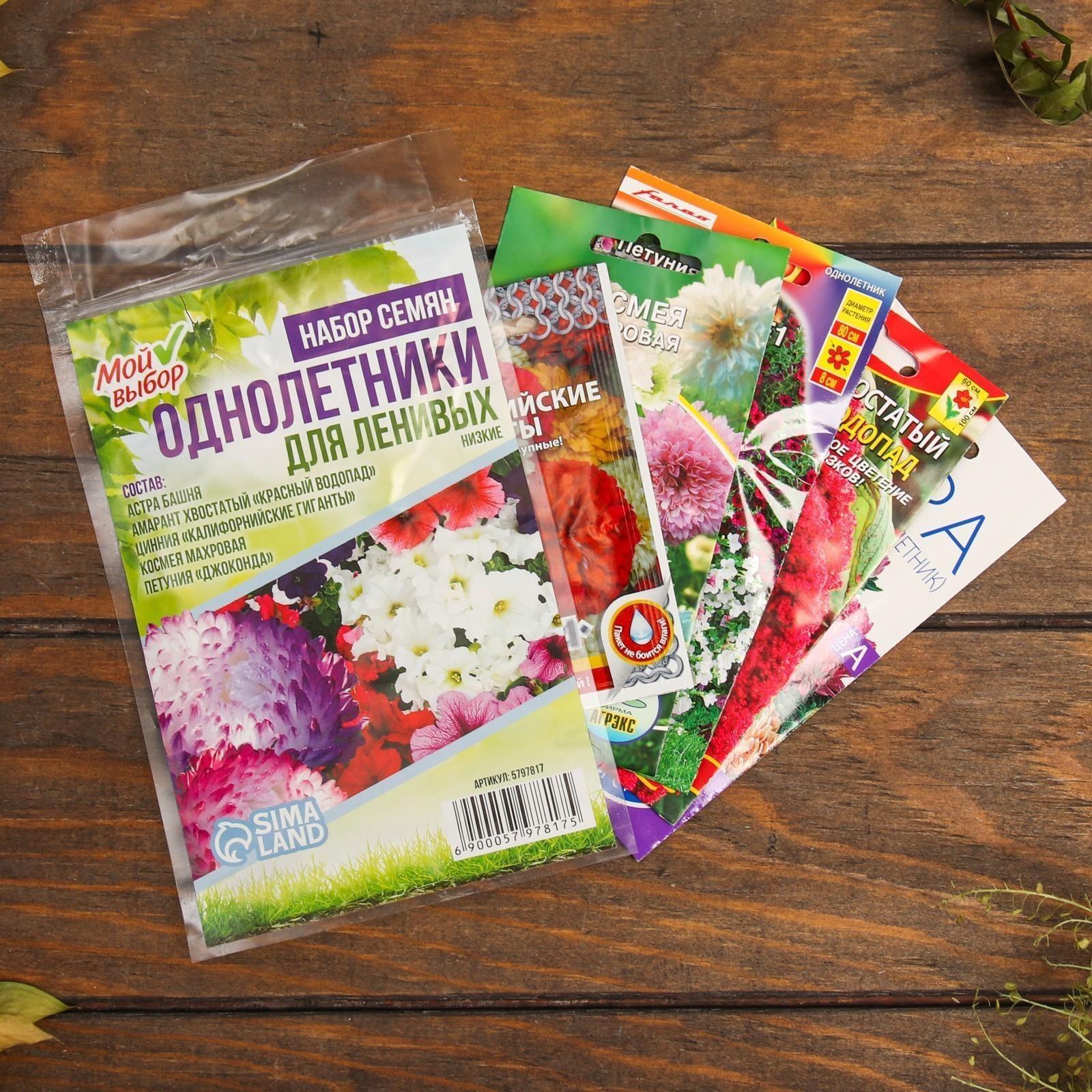 Набор семян цветов