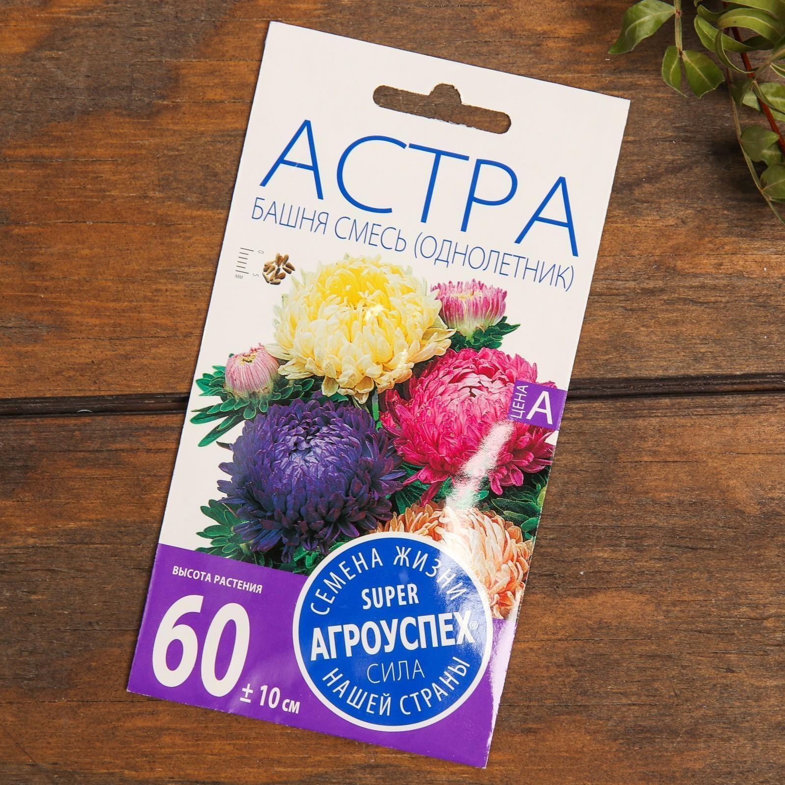 Набор семян цветов