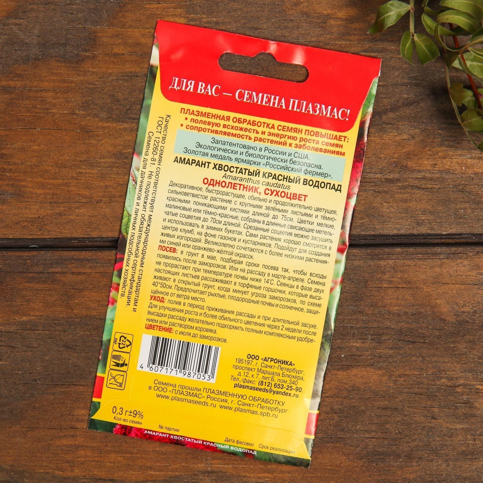 Набор семян цветов