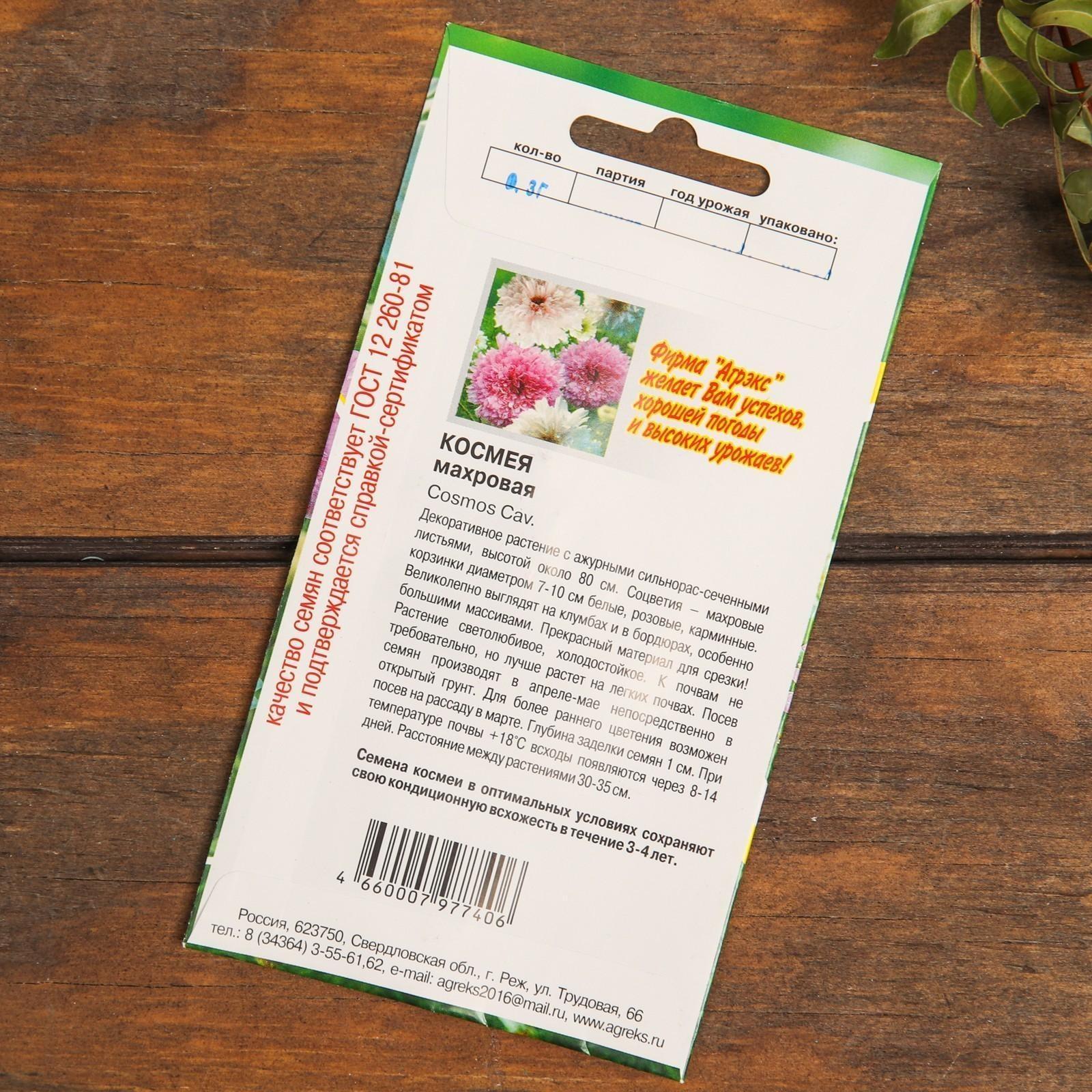 Набор семян цветов