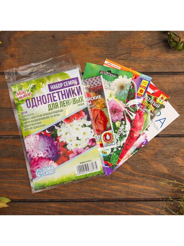 Набор семян цветов