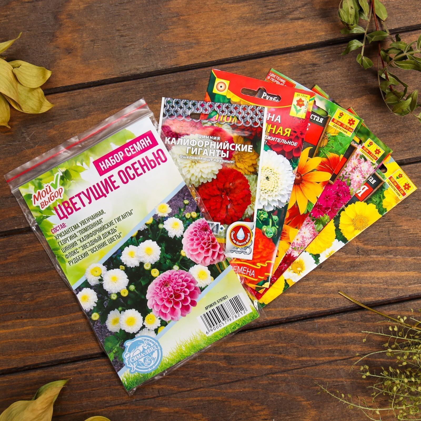 Набор семян цветов 