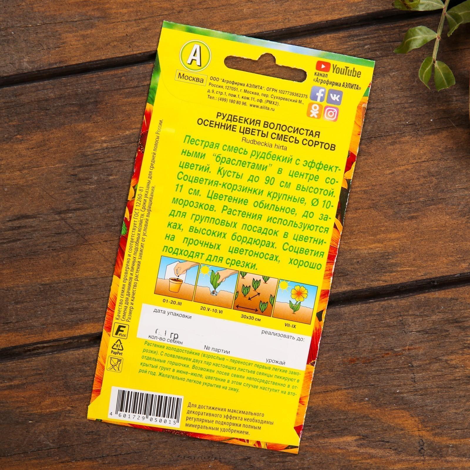 Набор семян цветов 