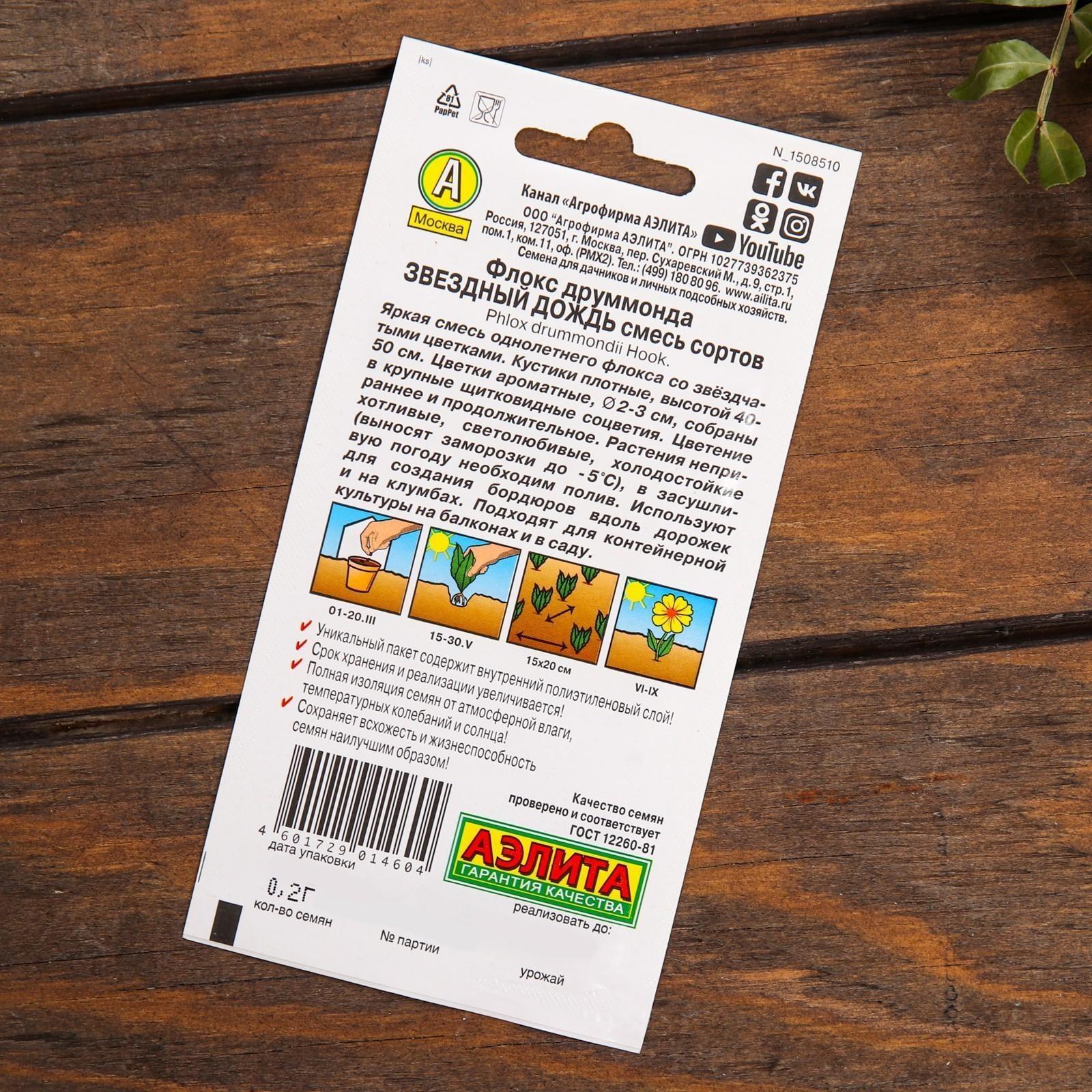 Набор семян цветов 