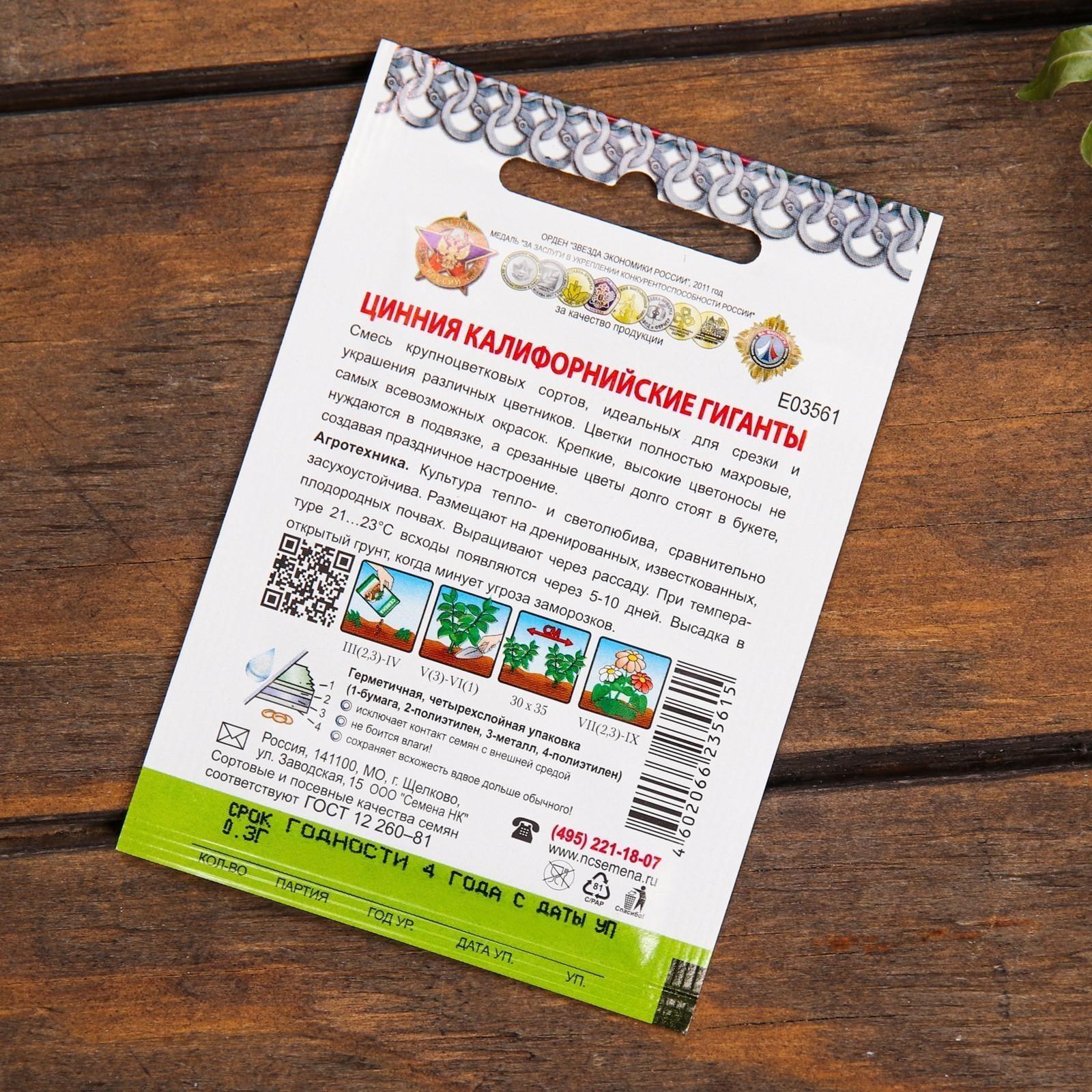 Набор семян цветов 