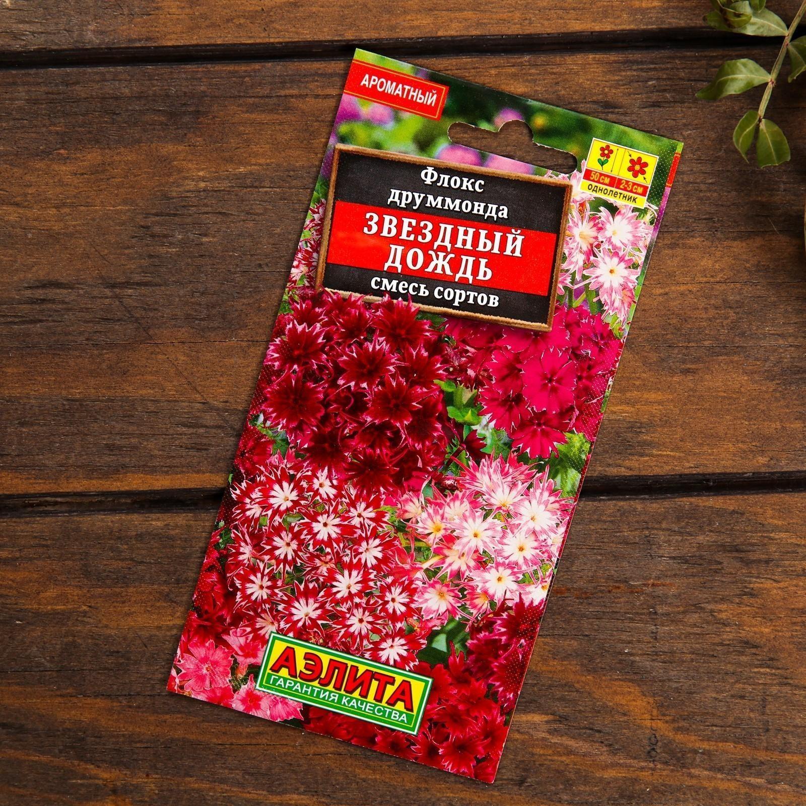 Набор семян цветов 