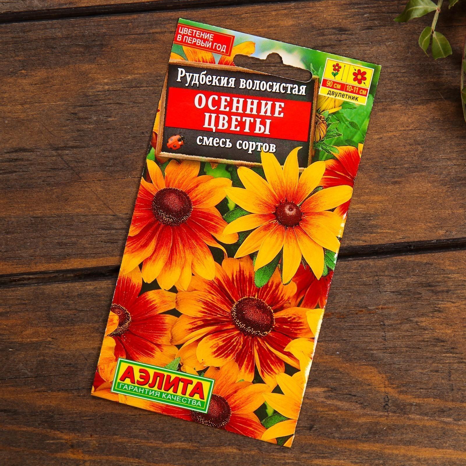 Набор семян цветов 