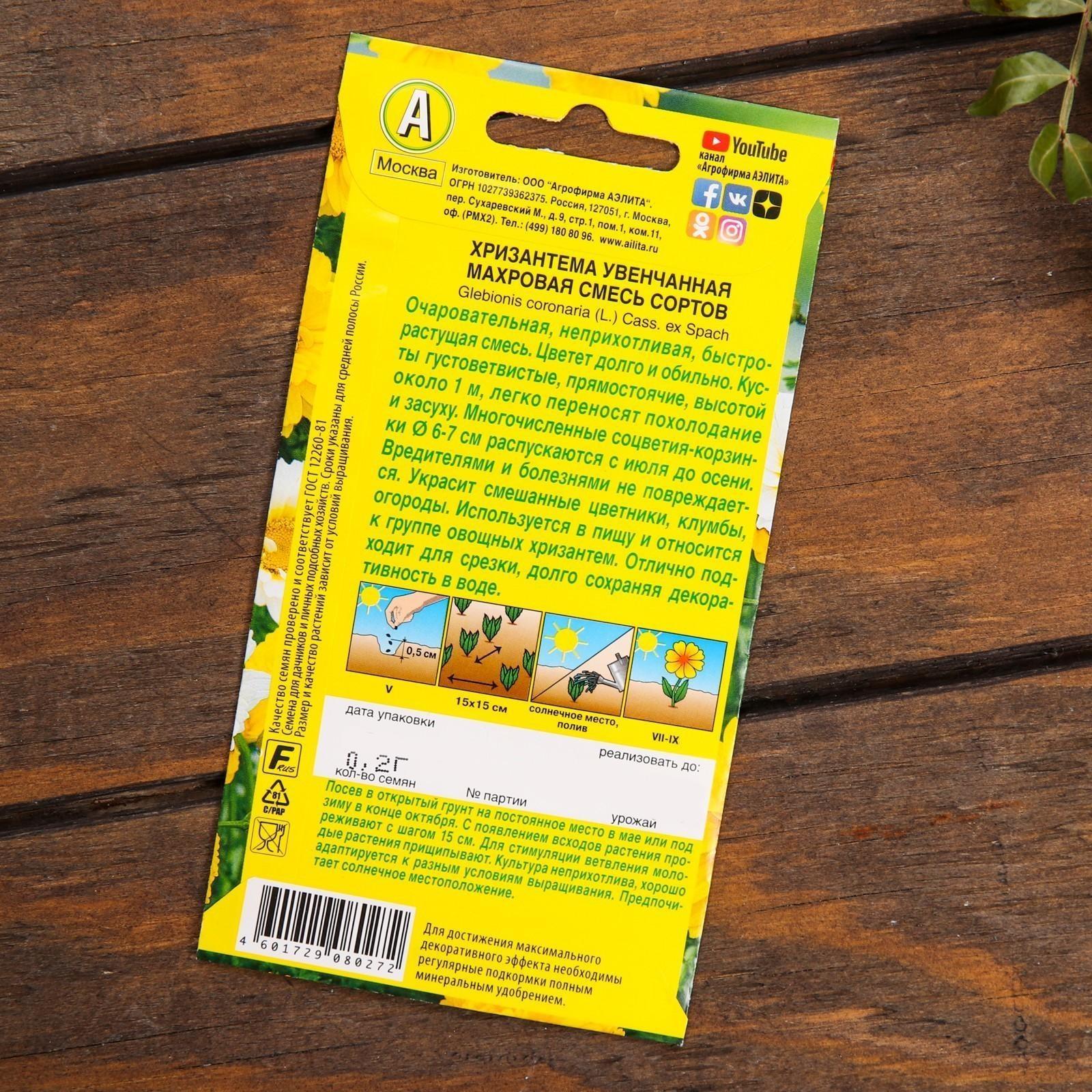 Набор семян цветов 