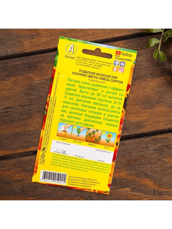 Набор семян цветов 