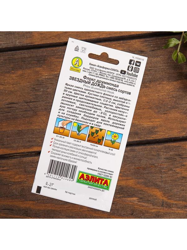 Набор семян цветов 