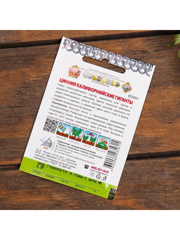 Набор семян цветов 