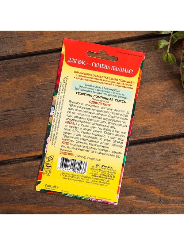 Набор семян цветов 