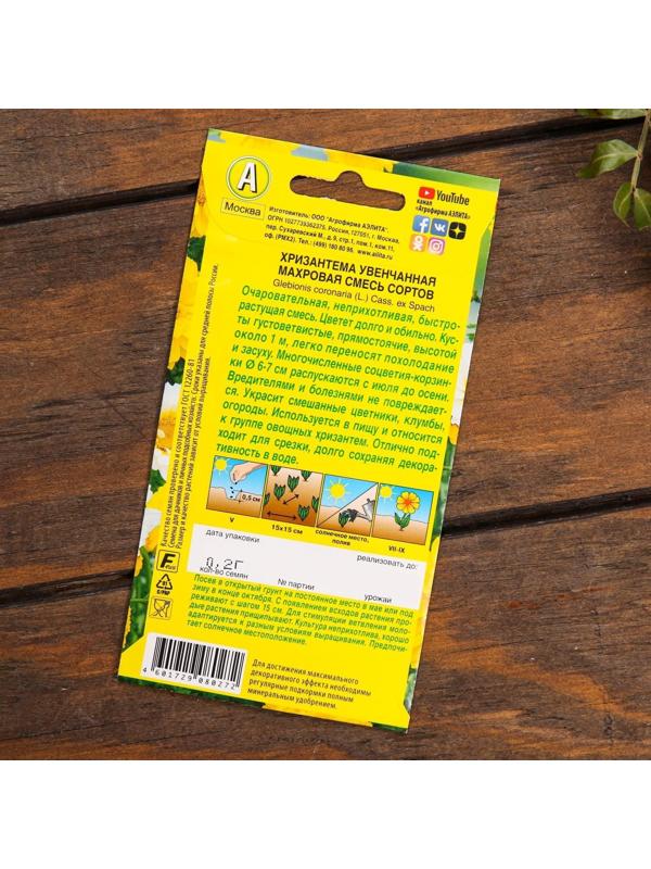 Набор семян цветов 