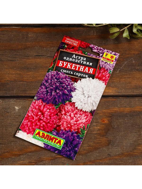 Набор семян цветов Астра 