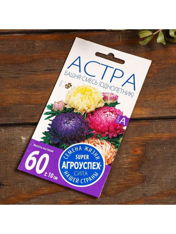 Набор семян цветов Астра 