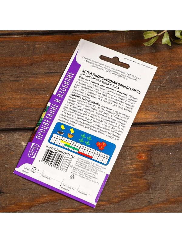 Набор семян цветов Астра 