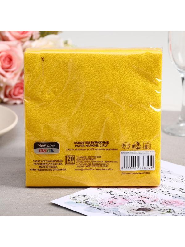 Салфетки бумажные New line FRESCO «Желтый», 2 слоя, 33*33 см, 20 шт.