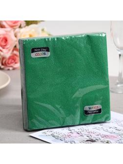 Салфетки бумажные New line FRESCO «Тёмно-зеленый», 2 слоя, 33*33 см, 20 шт.