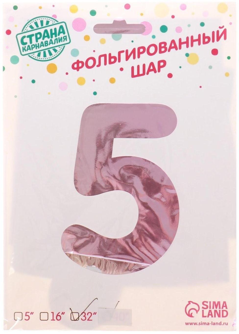 Шар фольгированный 32