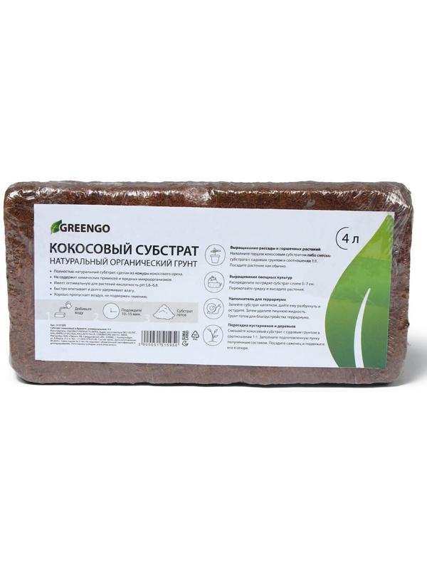 Субстрат кокосовый в брикете, 4 л, универсальный, Greengo
