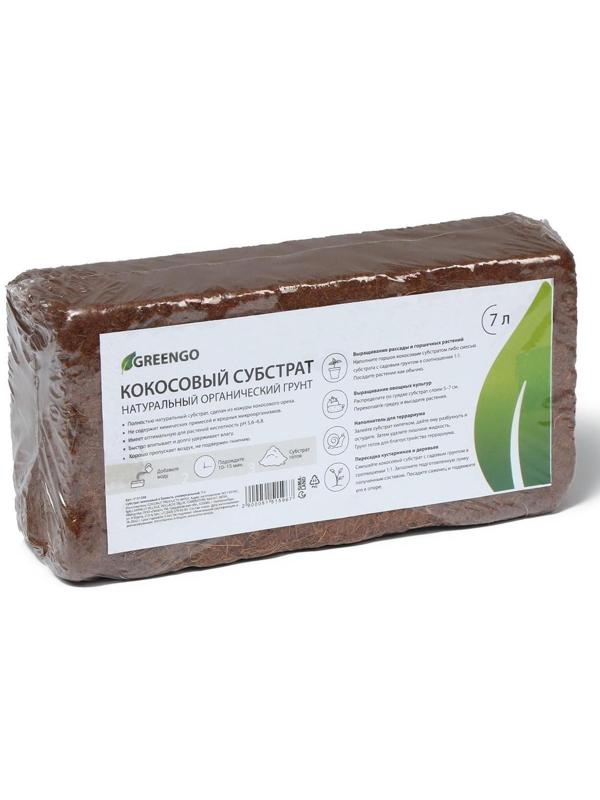 Субстрат кокосовый в брикете, 7 л, универсальный, Greengo