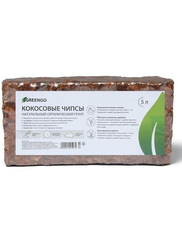 Субстрат кокосовый в брикете, 5 л, кокосовые чипсы, универсальный, Greengo