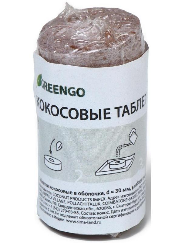Таблетки кокосовые, d = 3 см, с оболочкой, набор 6 шт., Greengo