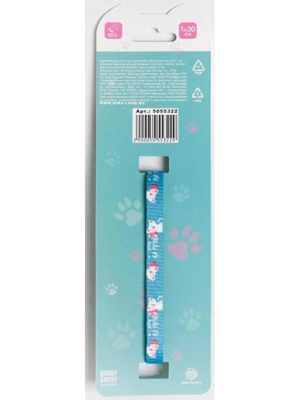 Ошейник для кошек с фастексом «Хочу на ручки», 30 х 1 см