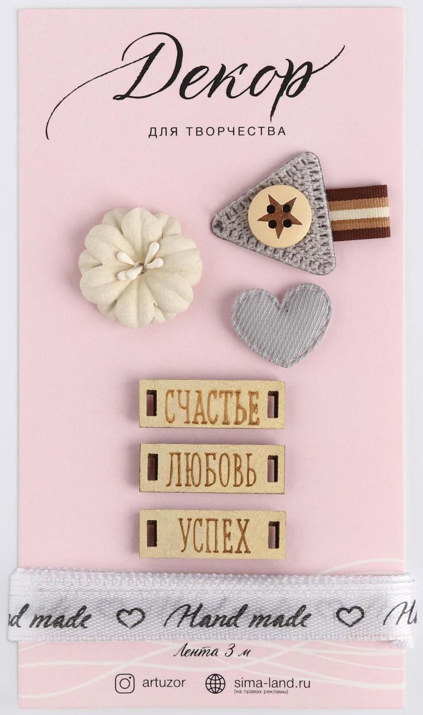 Набор нашивок «Звезда» 8 х14.5 см