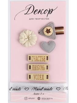 Набор нашивок «Звезда» 8 х14.5 см