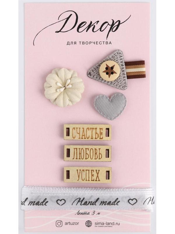 Набор нашивок «Звезда» 8 х14.5 см