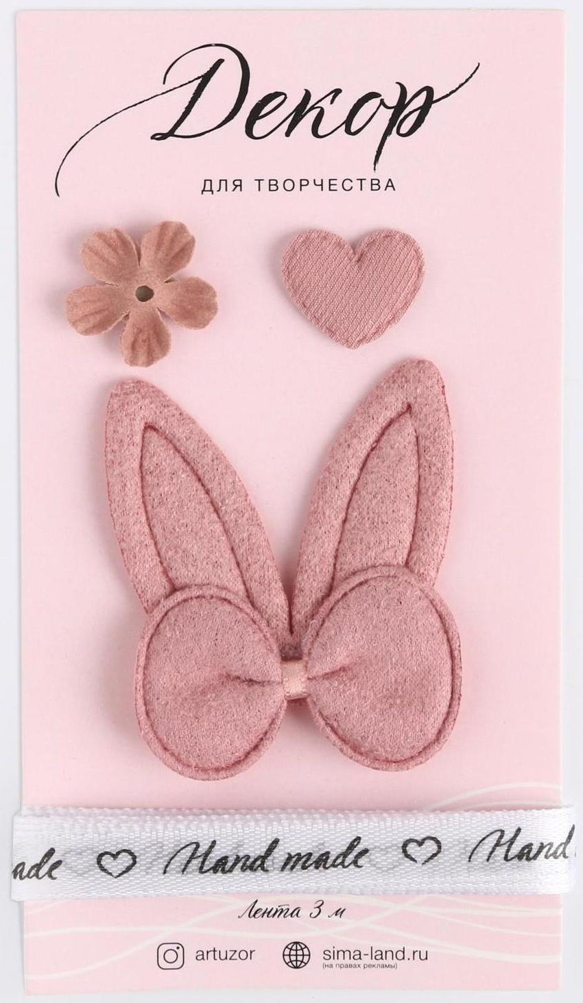 Набор нашивок «Сердце» 8 х14.5 см