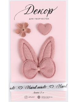 Набор нашивок «Сердце» 8 х14.5 см