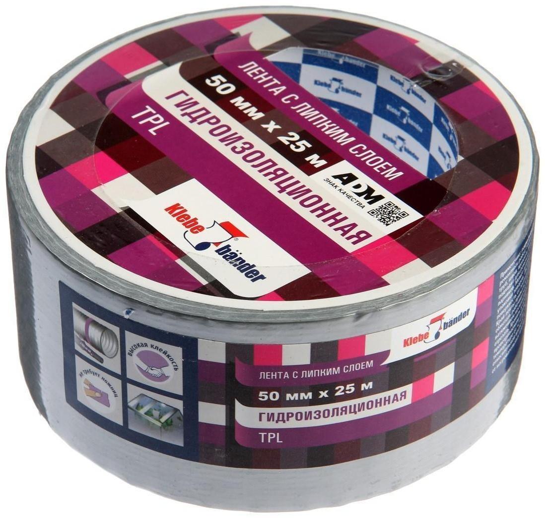 Лента клейкая Klebebander TPL525S, TPL, серая, 50 мм х 25 м