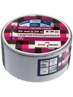 Лента клейкая Klebebander TPL525S, TPL, серая, 50 мм х 25 м