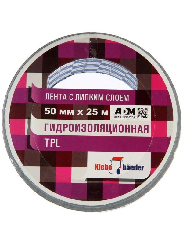 Лента клейкая Klebebander TPL525S, TPL, серая, 50 мм х 25 м