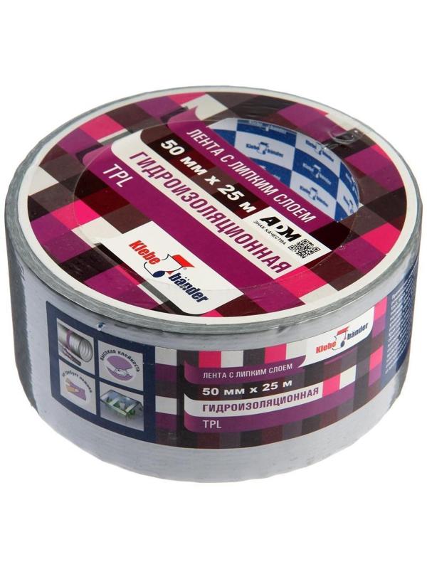 Лента клейкая Klebebander TPL525S, TPL, серая, 50 мм х 25 м