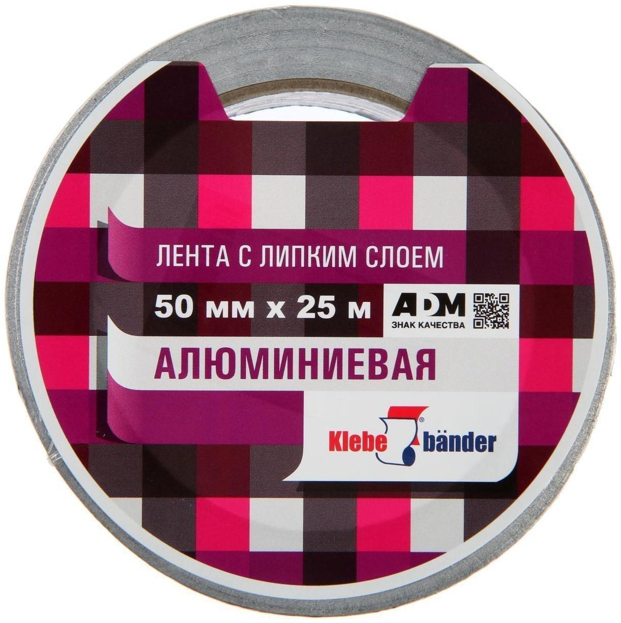 Лента алюминиевая Klebebander TAK503T, 50 мм х 25 м