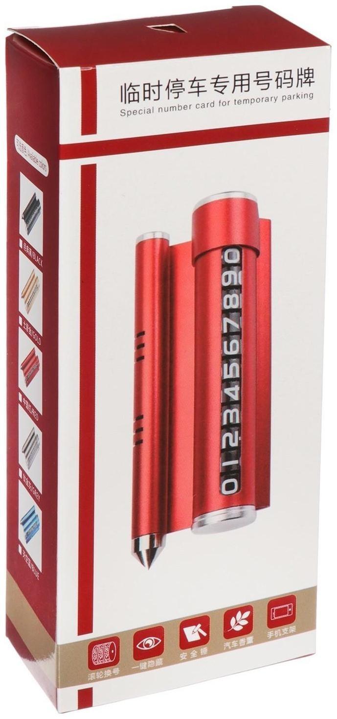 Табличка-подставка для номера телефона, аварийный молоток, 2 в 1, черный