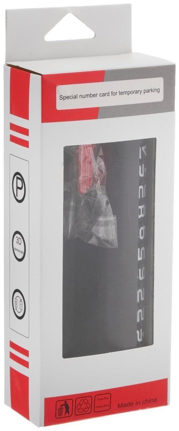 Табличка-подставка для номера телефона, аварийный молоток, 2 в 1, черный