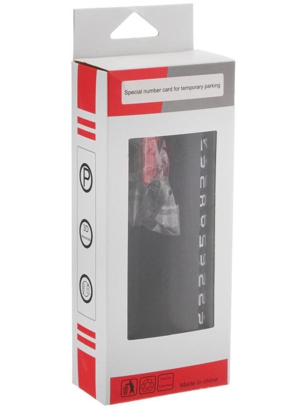 Табличка-подставка для номера телефона, аварийный молоток, 2 в 1, черный