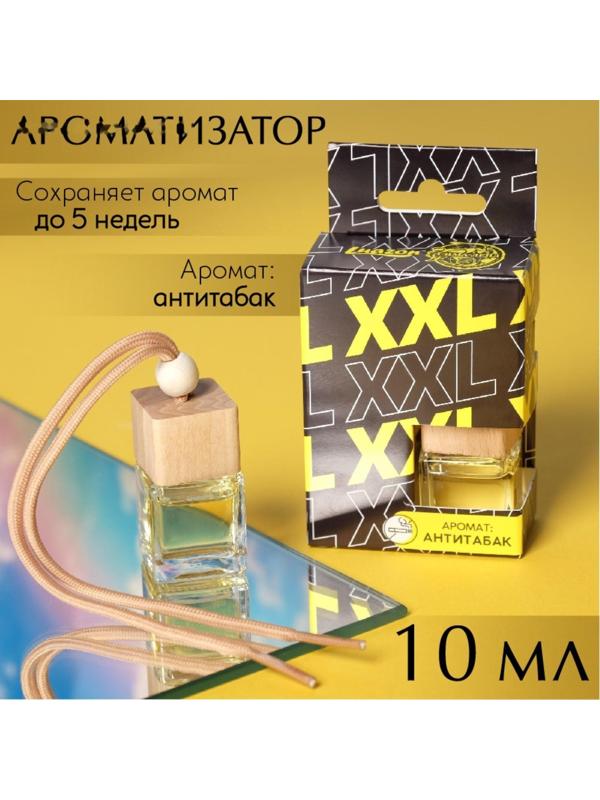 Ароматизатор подвесной в бутылочке размер XXL «Антитабак»
