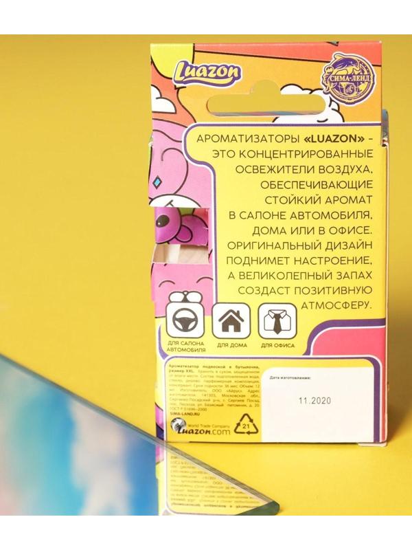 Ароматизатор подвесной в бутылочке размер XXL «Бабл-Гам»